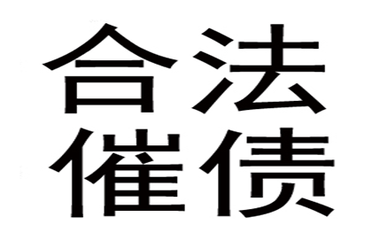 天柱追债公司
